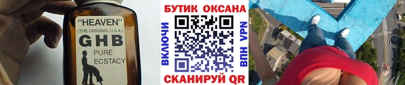 Купить где  Черкесск  БУТИРАТ оксибутират 
