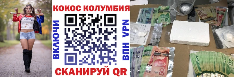 Cocaine Columbia  Купить закладки  Черкесск 