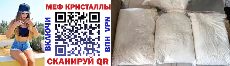 Купить Черкесск Меф мука